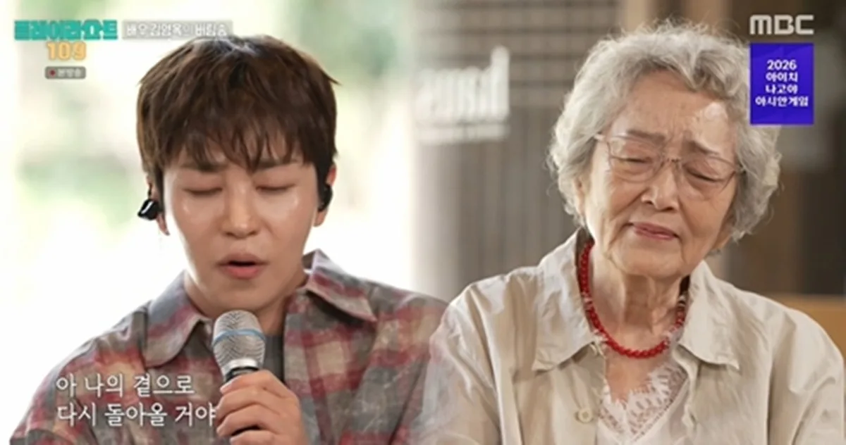 딘딘 노래, 김영옥 울렸다 “제대로 추모한 듯” (플레이리스트 109)