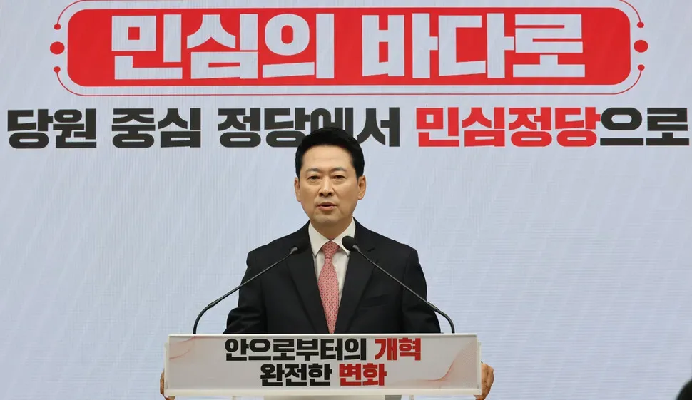 장동혁 “‘당원주권 2.0’…당원이 직접 시·도당위원장, 당협위원장 선출“
