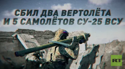 Боец Хищник рассказал о воздушной засаде на летающую технику ВСУ под Угледаром