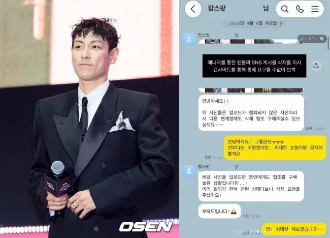 T.O.P、20年来ファンサイトも絶縁宣言
