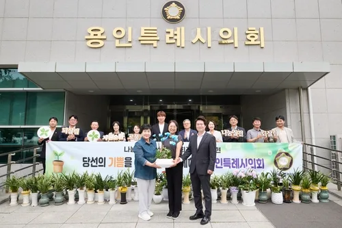 용인시의회, 개원 축하 화분 등 100여점 아름다운가게 기부