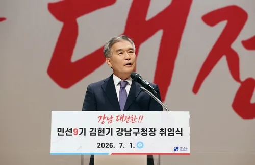 강남구 민선9기 조직 개편…강남대전환 실행력 높인다
