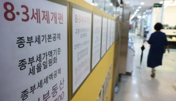 8.3 대책 국민 반발에 한 달 만에 일부 후퇴…세금폭탄 논란 불씨 여전