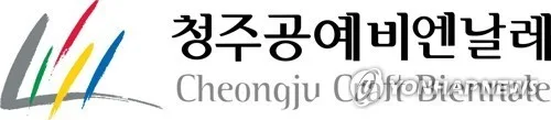 청주공예비엔날레조직위, 내달 15일까지 태국 방콕서 교류전