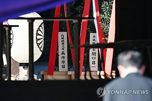 다카이치, 韓 유감 표명에도 야스쿠니에 공물대금 추가 봉납
