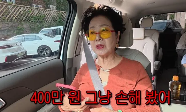 선우용여, 오해 때문에 400만원 날렸다.."은행도 못 믿어"