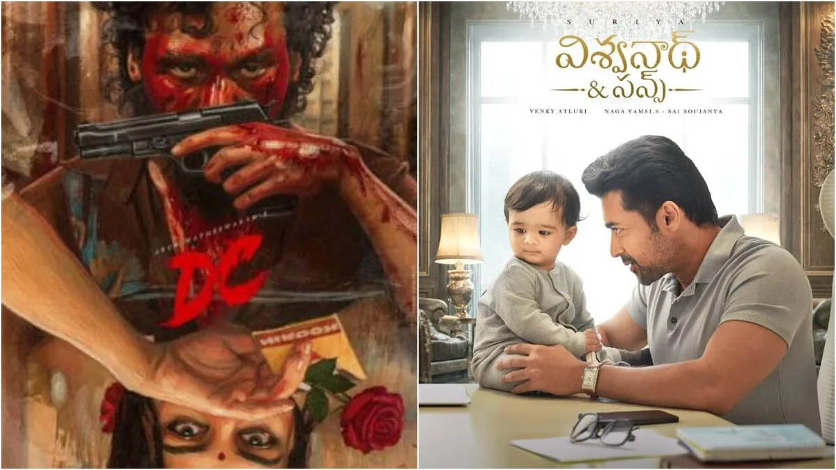 'Vishwanath and Sons' BO day 15 vs 'DC'