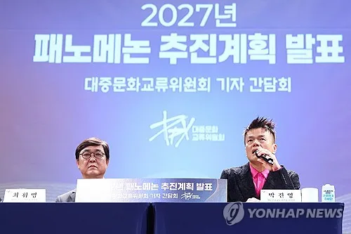 패노메논 해외 상표권 JYP가 독식?…"행사 법인에 이관할 예정"