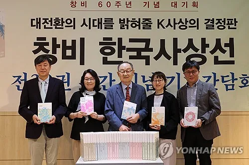 김수영·DJ까지 새로 쓴 한국 사상…"K문화 바탕이자 활력소"