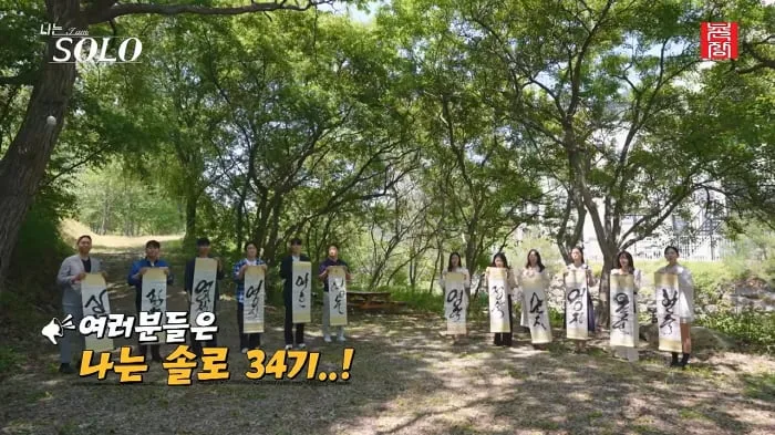 '나는 솔로' 34기, 이번엔 부모 '빚투' 터졌다…"돈 대신 심한 욕설 들어" 폭로
