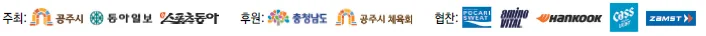 금강 들판 달리며 가을을 연다… 1만2000명 러너들의 질주