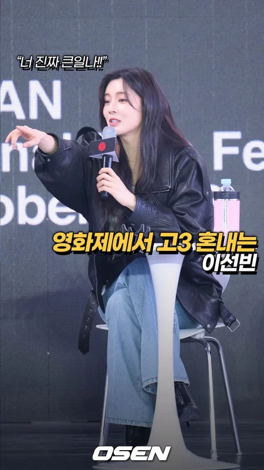 “너 진짜 큰일나” 영화제에서 고3 혼내는 이선빈 [O! STAR 숏폼]