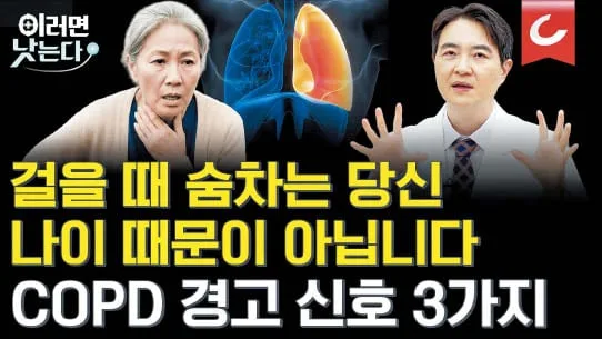 56세·66세는 국가검진 폐기능 검사 받으세요