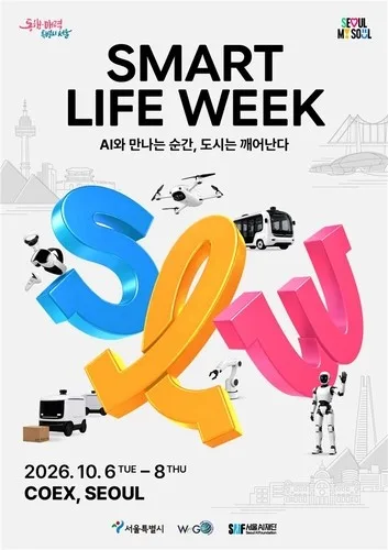 서울시 '스마트라이프위크 2026' 대학생 서포터즈 발대식