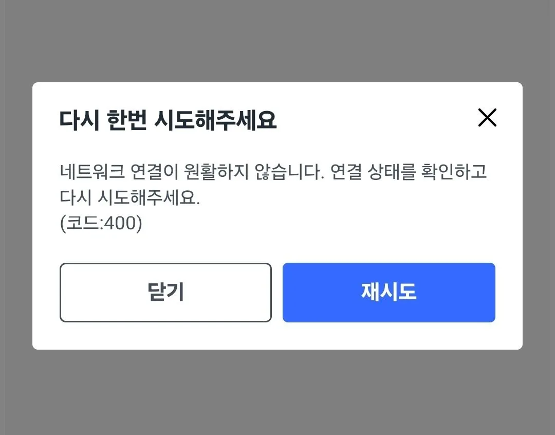 쿠팡, 자정부터 2시간여 서비스 접속 장애…업데이트 과정서 오류 발생