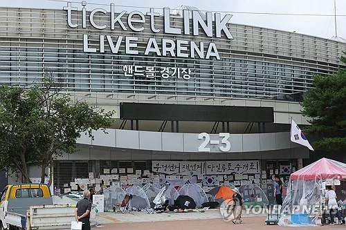 올림픽공원시위로 박재범 등 공연 줄취소…대관료 환불액 10억원 넘어