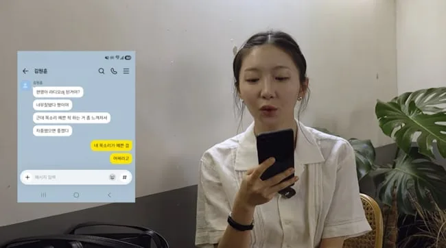 주현영, 김원훈과 나눈 연락 공개.."라디오DJ야? 자중해"