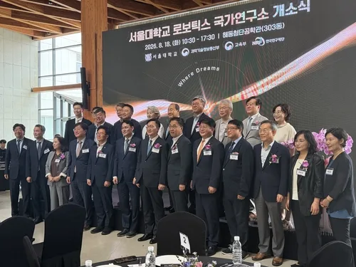 서울대 로보틱스 국가연구소 출범…"사람 향하는 기술 만들 것"(종합)