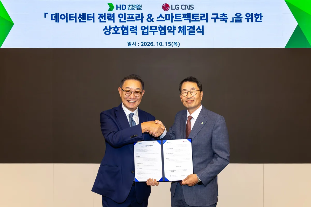 HD현대일렉트릭, LG CNS와 데이터센터·스마트 제조 협력 맞손
