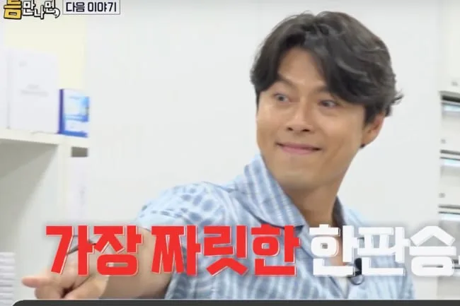 이런 현빈 처음이야…첫 버라이어티 예능에 “도전 너무 싫어” 승부욕 폭발 [Oh!쎈 예고]