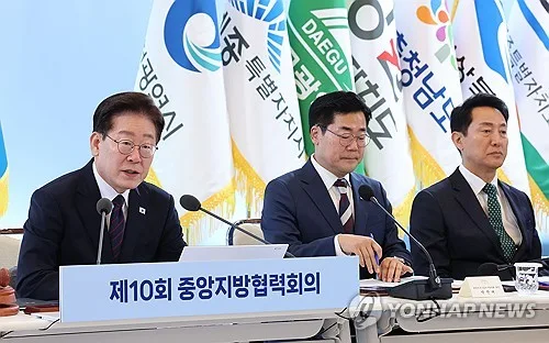 李대통령, 전국 시도지사와 지방성장 논의…"자리 달라도 협력"(종합)