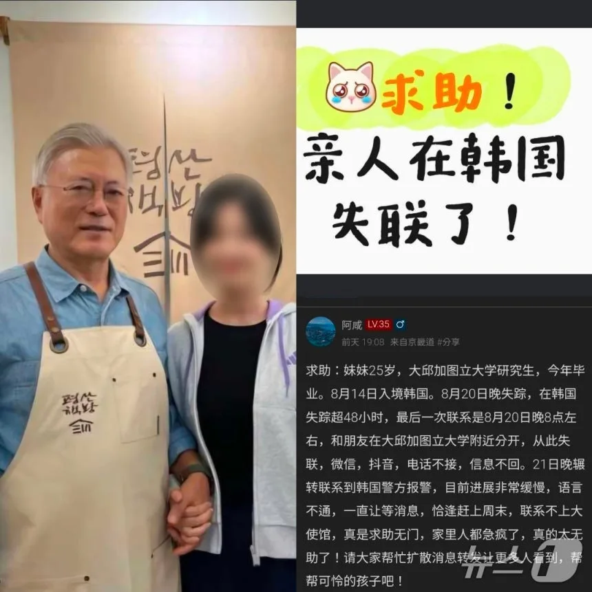 실종 중국인 여대생, 30대男 집서 숨진채 발견