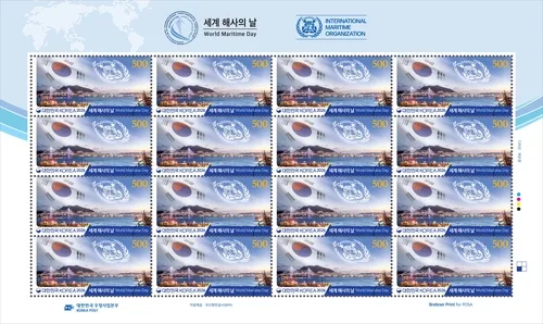 부산서 10월 26일 '세계 해사의 날' 행사…기념우표 발행