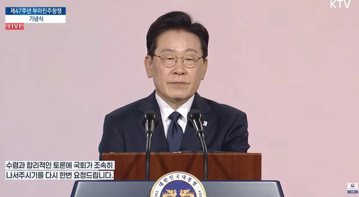 [속보]李 “부마항쟁-5·18, 헌법전문 담아야…국회 조속 개헌 논의를”
