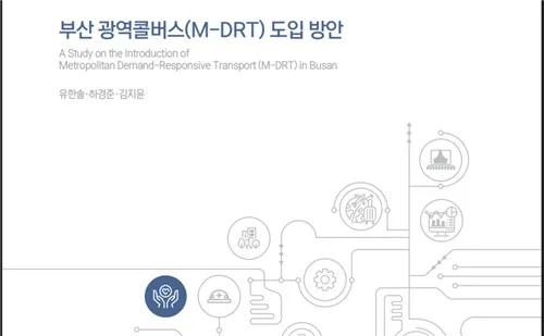 "부산 광역콜버스 도입 찬성 66%…이용 의향 75%"