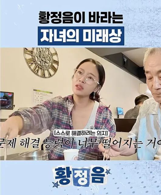 "문제 해결 능력이 너무 떨어져"...황정음, 9살·4살 아들 보며 느끼는 현실적인 '육아 고민'