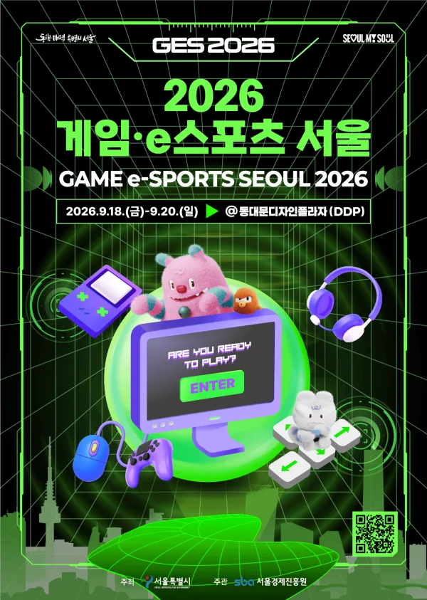 심레이싱부터 배틀그라운드까지…DDP서 ‘GES 2026’ 열린다