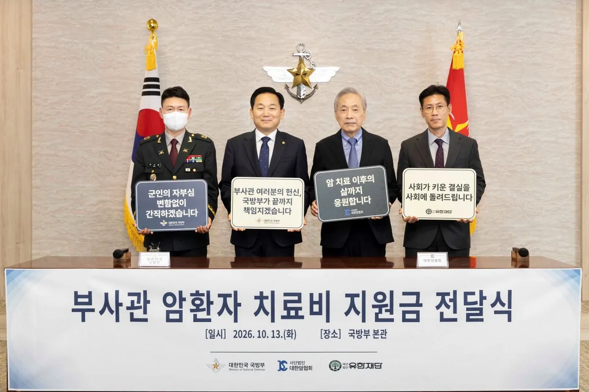 26년 군 생활 중 폐암 진단…암 투병 부사관 129명 치료비 지원