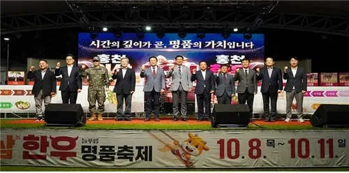 홍천 인삼·한우 명품축제 성료…10만명 방문·매출 15억원