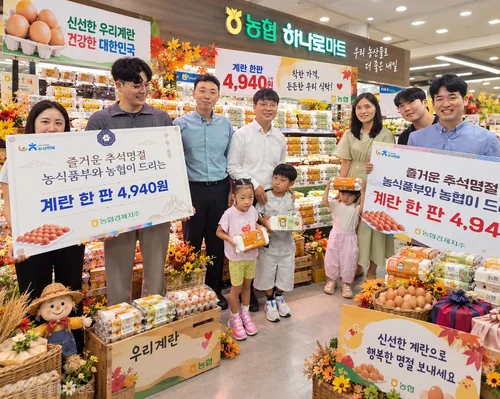 추석 앞두고 계란 한 판 4940원…농협 축산물 할인