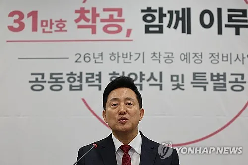 서울시, 정비사업조합과 협약…"크리스마스 전 3만호 착공"(종합)