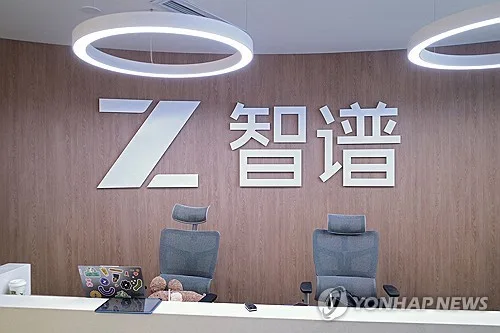 즈푸, 중국산 칩만으로 구동되는 AI 모델 출시