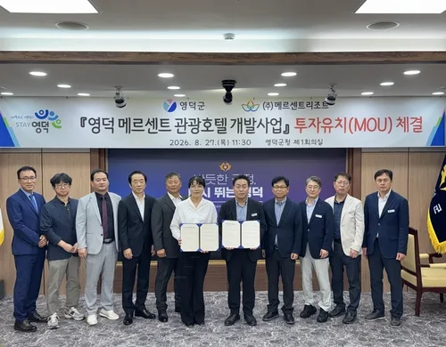 영덕군 병곡면에 150실 규모 관광호텔 건립…105명 고용