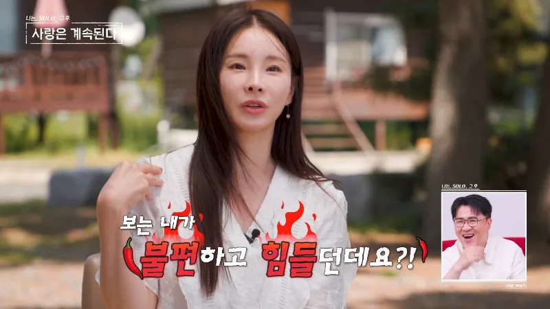 국화 아쉬움 터졌다 “보는 내가 불편하고 힘들어” (나솔사계)