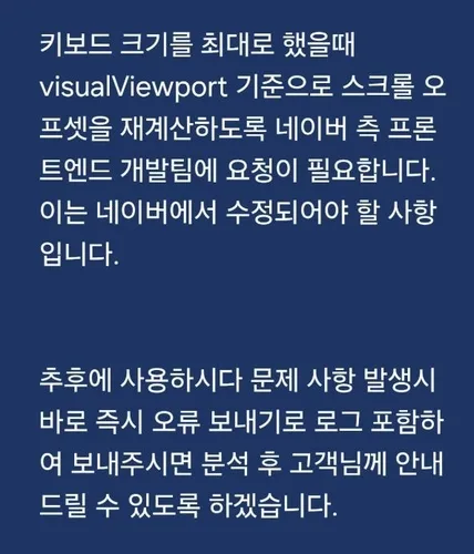 네이버 카페 글쓰기 오류…안드로이드 이용자들 불편 제기