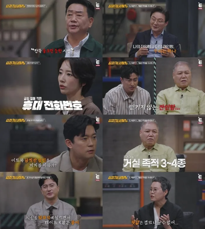 머리·양팔 사라진 불탄 시신…현장 전화번호 주인 정체에 ‘충격’ (‘용형5’)