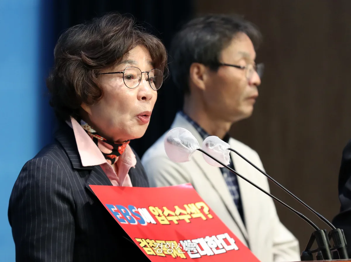 유시춘 전 EBS 이사장 ‘법카 사적 유용’ 무죄 확정…검찰 항소 포기