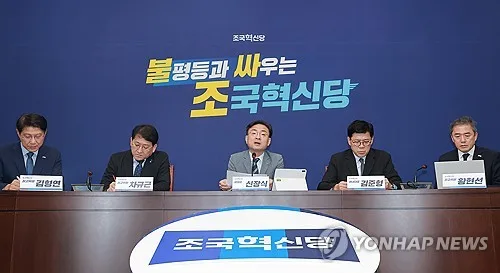 혁신당 "김용범 사퇴, 신뢰회복에 필요조치…이억원도 물러나야"