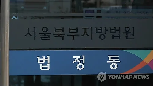 다큐3일 '안동역 약속' 채팅창에 폭발물 협박한 10대 집행유예