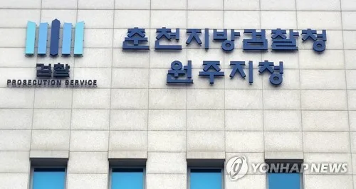 세 모녀 살인미수 10대 최대 징역 10년…검찰 "형 가벼워" 항소