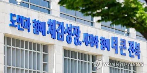 전북도, 농업 구조 전환한다…TF 구성해 특화 품목·정책 발굴