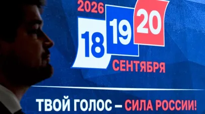 ЦИК: явка на выборах в Госдуму в целом по России составляет 4,83% на 10:09 мск