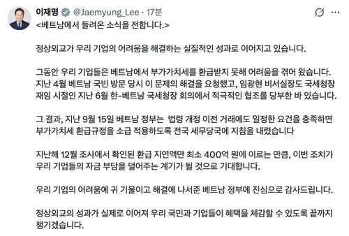 정부 "베트남 진출기업 부가세 환급지연 풀려…과거거래도 소급"