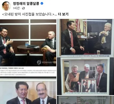 정청래 "제 美비자 문제로 한미동맹에 해 끼치는 발언 자제해야"(종합)