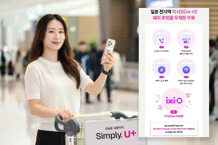 LG U+, AI 인프라 기업으로 재도약…주주가치 제고는 '덤'