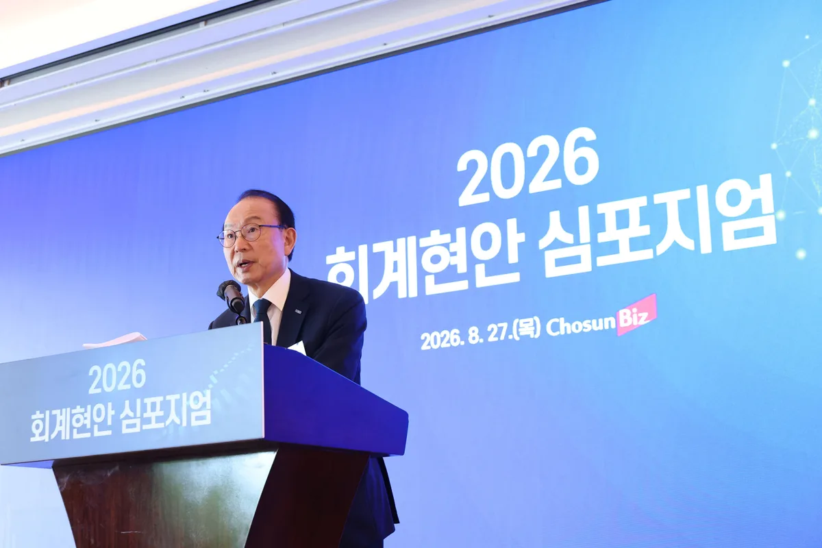 [2026 회계현안 심포지엄] 최운열 공인회계사회장 “AI 시대 회계 실무, ‘작성’에서 ‘검증’으로”